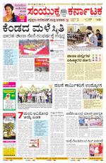 Namma Mangalore ಮಂಗಳೂರು