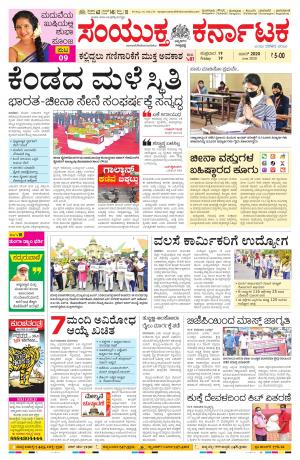 June, 19, 2020, Mangalure