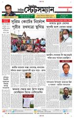 Dainik-Statesman
