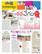 Visakhapatnam District - Old