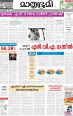 Kozhikode (includes Wayanad)