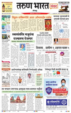 TARUN BHARAT SOLAPUR