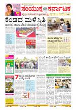 Namma Kalaburagi ಕಲಬುರಗಿ