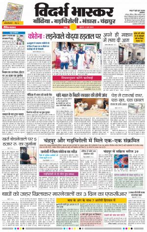 गोंदिया