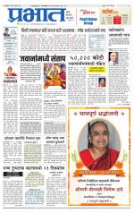 पिंपरी-चिंचवड आवृत्ती