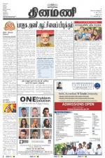 Dinamani - Villupuram