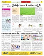 Guntur Constituencies