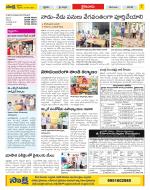 Krishna Constituencies