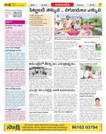 Guntur Amaravathi Constituencies