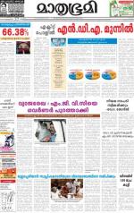 Kottayam (includes Pathanamthitta & Idukki)