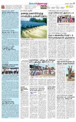 Thiruvarur-Trichy Supplement