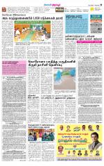Tirupur-Coimbatore Supplement