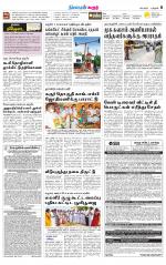 Karur-Trichy Supplement