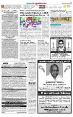 Pudukkottai-Trichy Supplement
