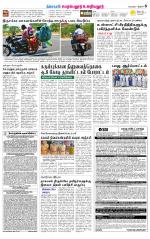 Perambalur-Trichy Supplement