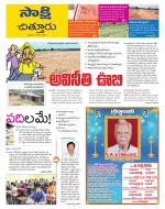 Chittoor District