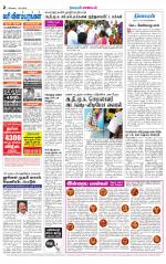 Erode-Coimbatore Supplement