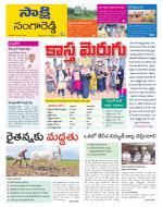 Sangareddy District