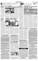 Nilgiri-Coimbatore Supplement