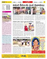 Chittoor Constituencies