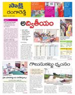 Ranga Reddy District