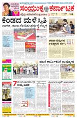 Namma Bagalakote, ಬಾಗಲಕೋಟೆ