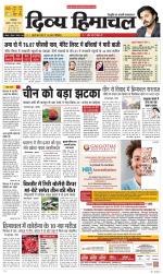 Divya Himachal Dharamsala