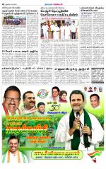 Villupuram Supplement