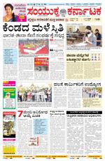 Namma Haveri, ಹಾವೇರಿ 