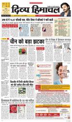 Divya Himachal Chandigarh+Mera Shimla +Aastha