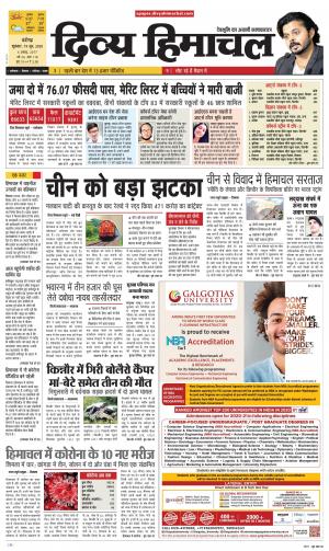 Divya Himachal Chandigarh