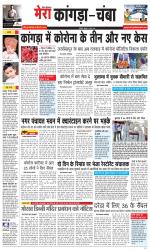 Divya Himachal Dharamsala+ Mera Kangra +Aastha