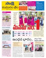 Komaram Bheem District