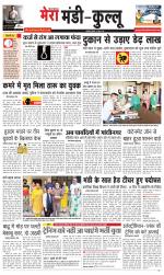 Divya Himachal Dharamsala+Mera Mandi +Aastha