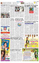 Managaram-Salem Supplement