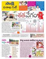 Visakhapatnam District