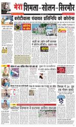 Divya Himachal Shimla+Mera Sirmour +Aastha 