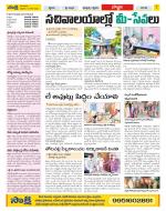 Vijayanagaram Constituencies