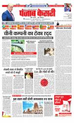 Madhya Pradesh Main - Punjab Kesari