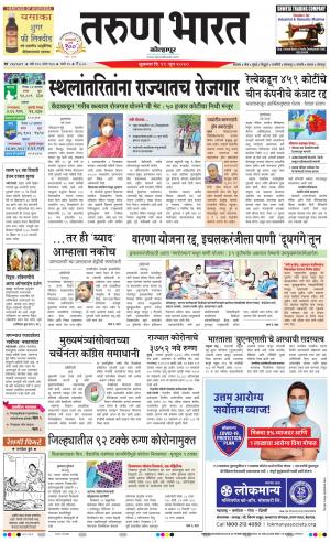 TARUN BHARAT KOLHAPUR