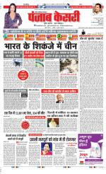 Ghaziabad - Punjab Kesari