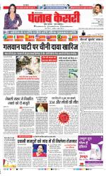 Bahadurgarh - Punjab Kesari