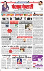 DELHI MAIN - PUNJAB KESARI
