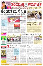 Namma Bengaluru, ಬೆಂಗಳೂರು