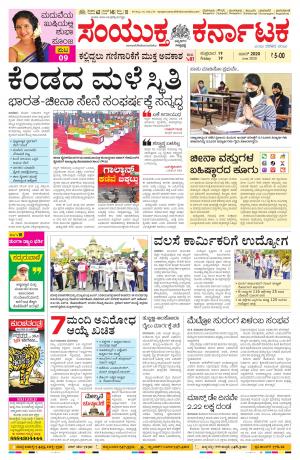 june,19,2020,bangalore