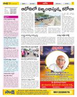 Kurnool Constituencies