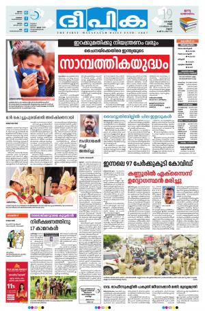 deepika 19 june 2020