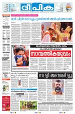 Deepika Thrissur