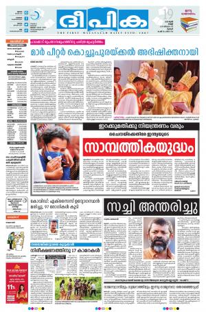 deepika 19 june 2020