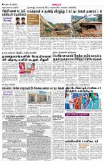 Virudhunagar-Madurai Supplement